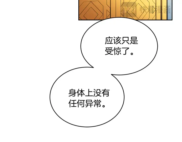 《继母活命很简单》第25话 好期待结婚图78