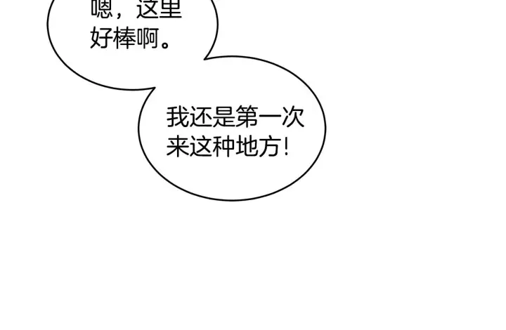 《继母活命很简单》第25话 好期待结婚图8