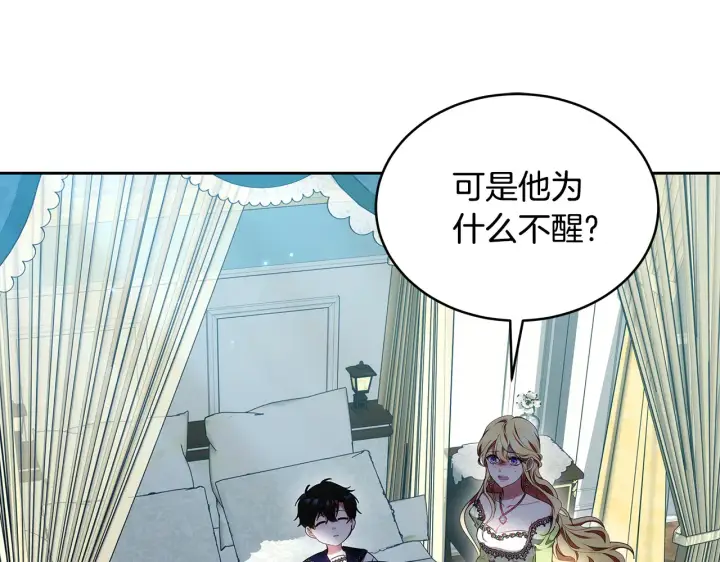 《继母活命很简单》第25话 好期待结婚图81