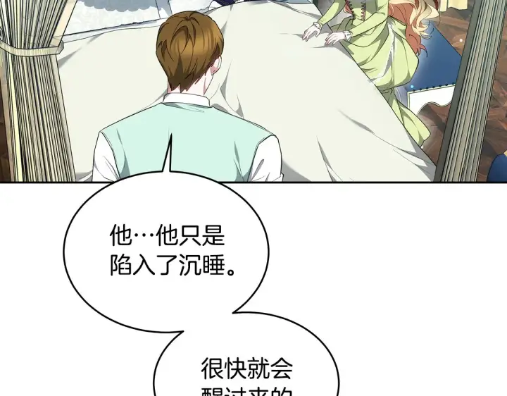 《继母活命很简单》第25话 好期待结婚图82
