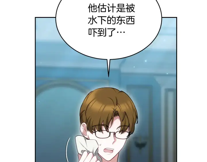 《继母活命很简单》第25话 好期待结婚图84