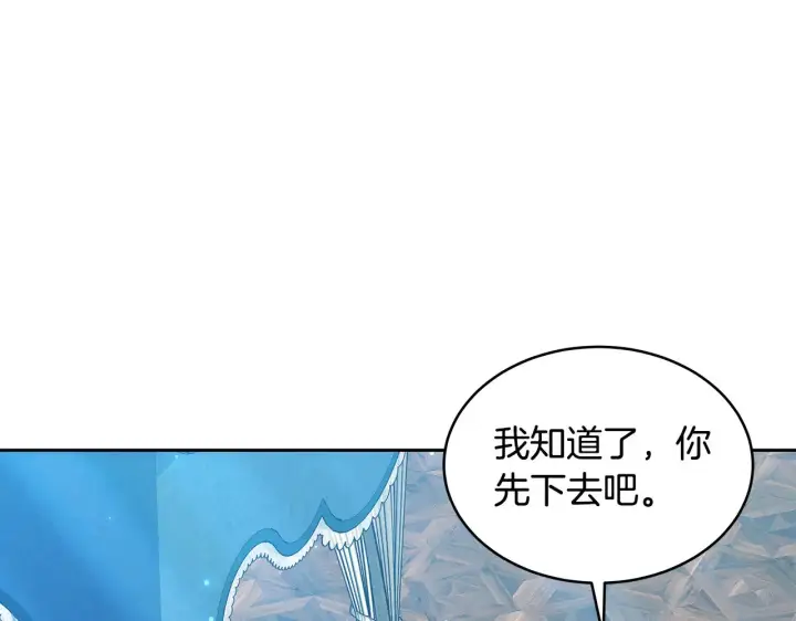 《继母活命很简单》第25话 好期待结婚图89