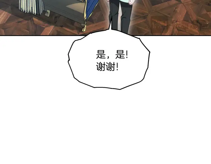 《继母活命很简单》第25话 好期待结婚图91