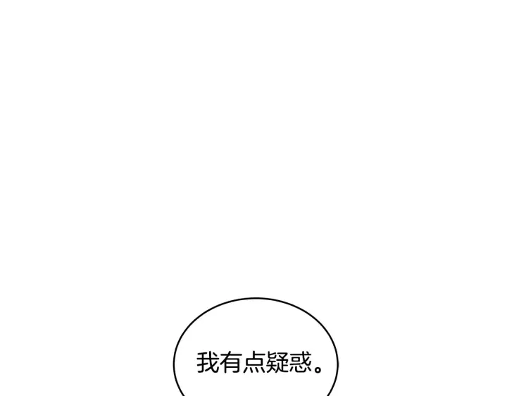 《继母活命很简单》第25话 好期待结婚图94