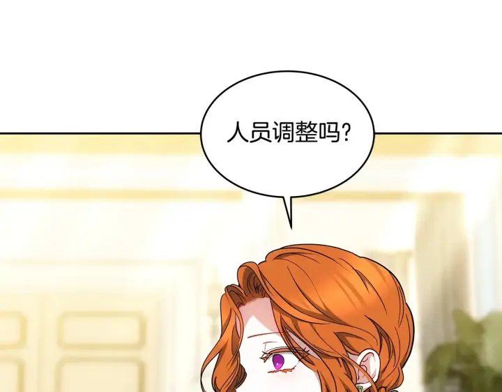 《继母活命很简单》第26话 崽崽失忆了？图102