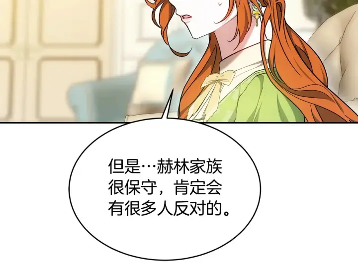 《继母活命很简单》第26话 崽崽失忆了？图103