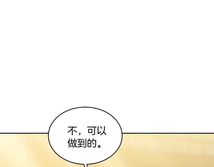 《继母活命很简单》第26话 崽崽失忆了？图104