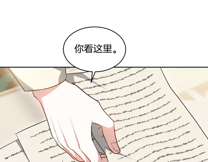 《继母活命很简单》第26话 崽崽失忆了？图107