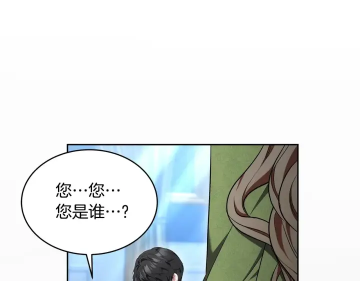 《继母活命很简单》第26话 崽崽失忆了？图11