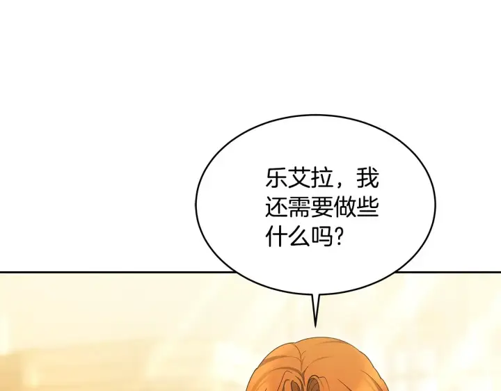 《继母活命很简单》第26话 崽崽失忆了？图119