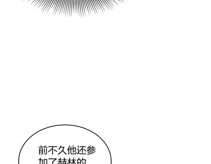 《继母活命很简单》第26话 崽崽失忆了？图135