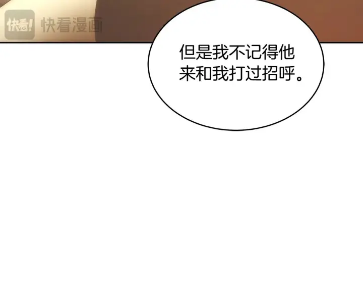 《继母活命很简单》第26话 崽崽失忆了？图137