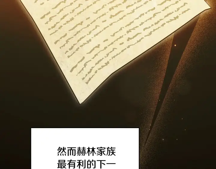 《继母活命很简单》第26话 崽崽失忆了？图144