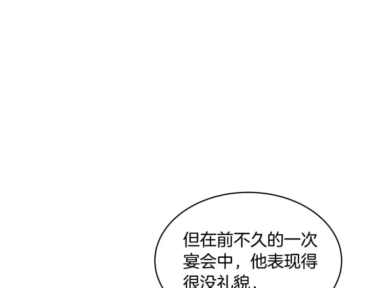 《继母活命很简单》第26话 崽崽失忆了？图159