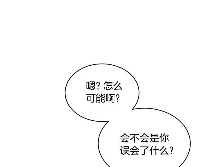 《继母活命很简单》第26话 崽崽失忆了？图162