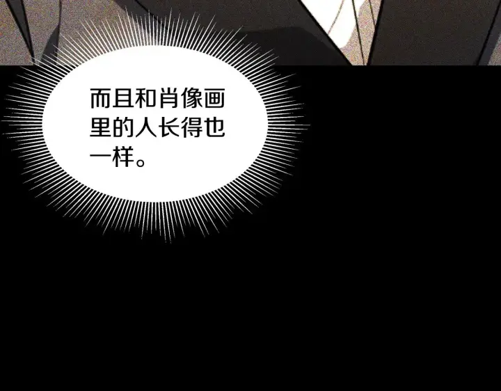 《继母活命很简单》第26话 崽崽失忆了？图169
