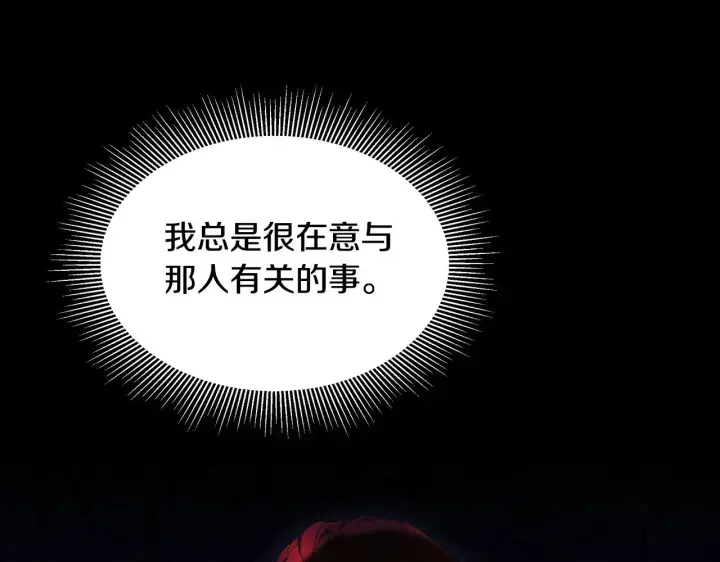 《继母活命很简单》第26话 崽崽失忆了？图174