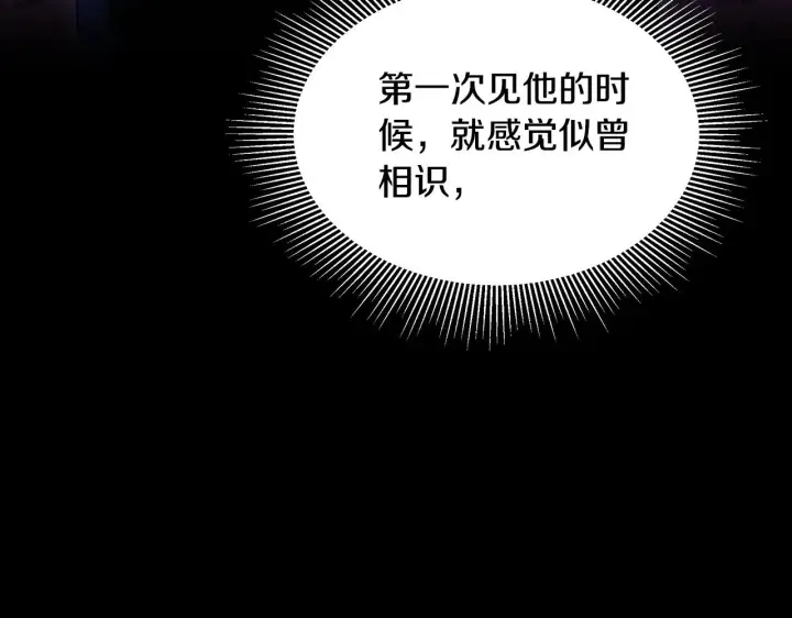 《继母活命很简单》第26话 崽崽失忆了？图176