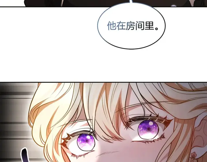 《继母活命很简单》第26话 崽崽失忆了？图187