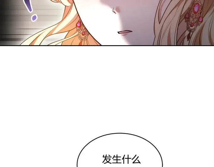 《继母活命很简单》第26话 崽崽失忆了？图188