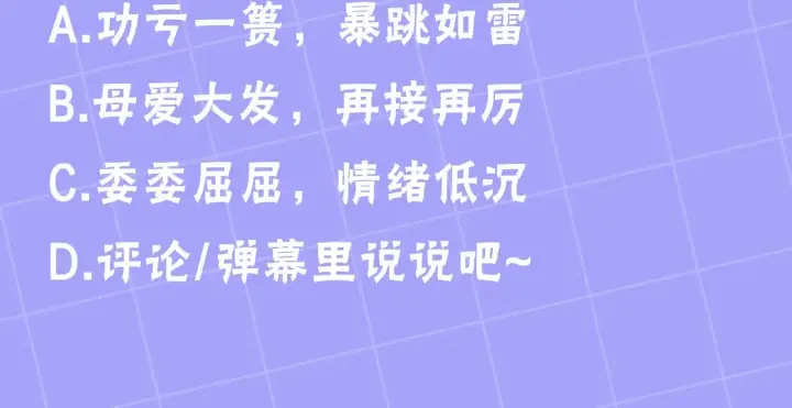 《继母活命很简单》第26话 崽崽失忆了？图192