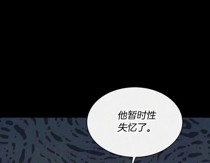《继母活命很简单》第26话 崽崽失忆了？图28