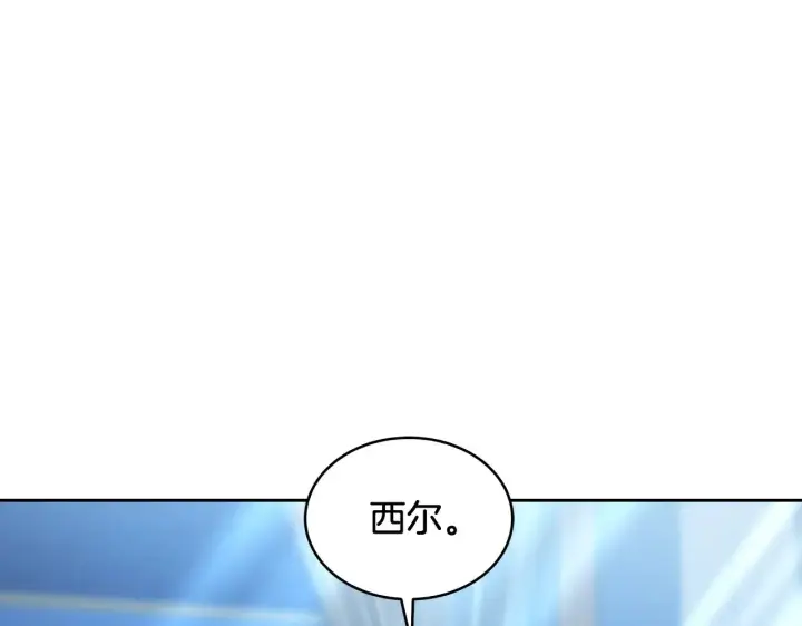 《继母活命很简单》第26话 崽崽失忆了？图3