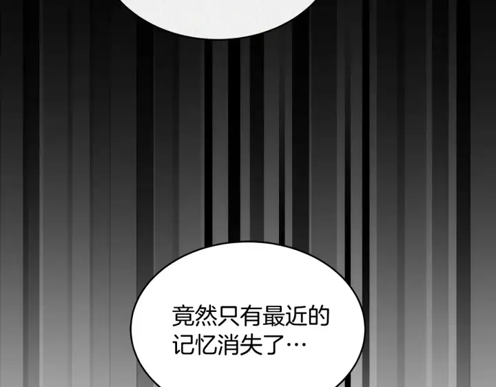 《继母活命很简单》第26话 崽崽失忆了？图31