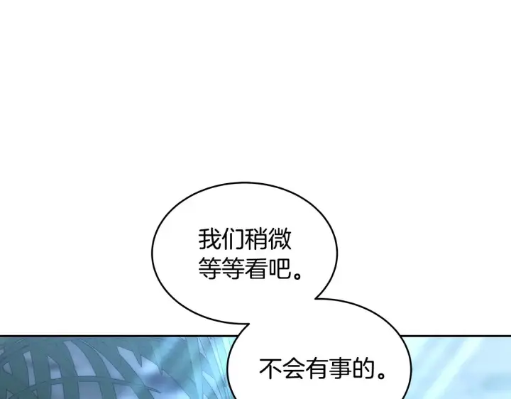 《继母活命很简单》第26话 崽崽失忆了？图34