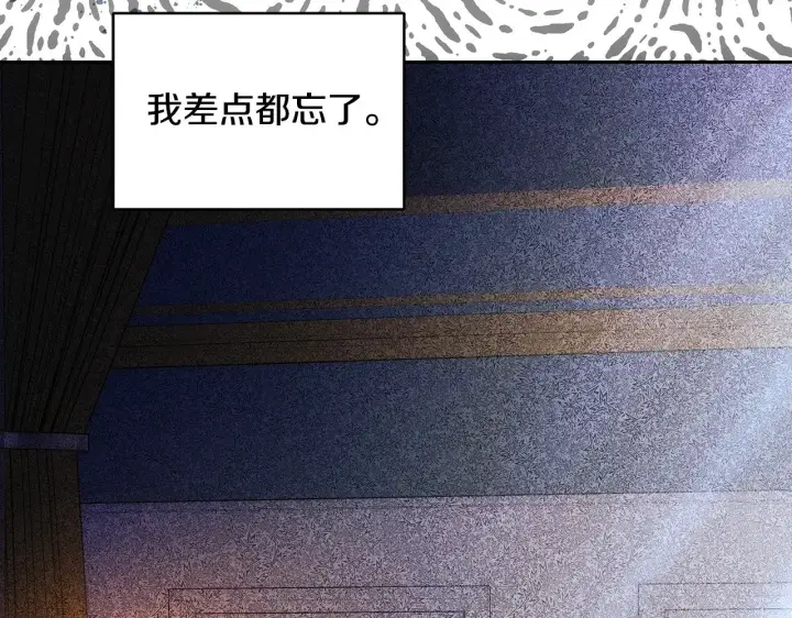 《继母活命很简单》第26话 崽崽失忆了？图38