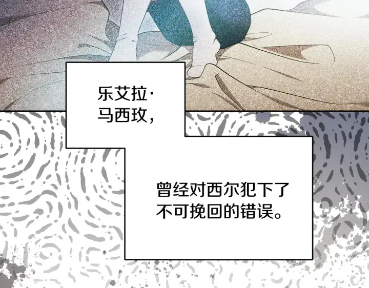 《继母活命很简单》第26话 崽崽失忆了？图40