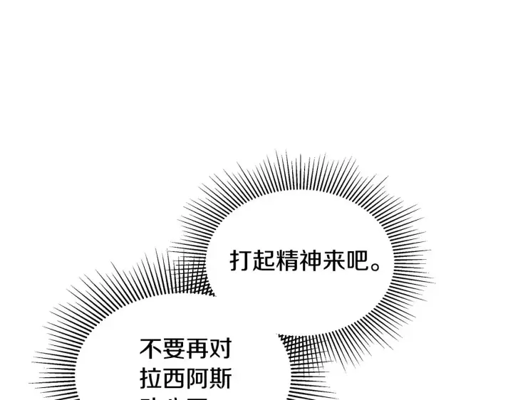 《继母活命很简单》第26话 崽崽失忆了？图52