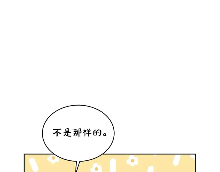 《继母活命很简单》第26话 崽崽失忆了？图72