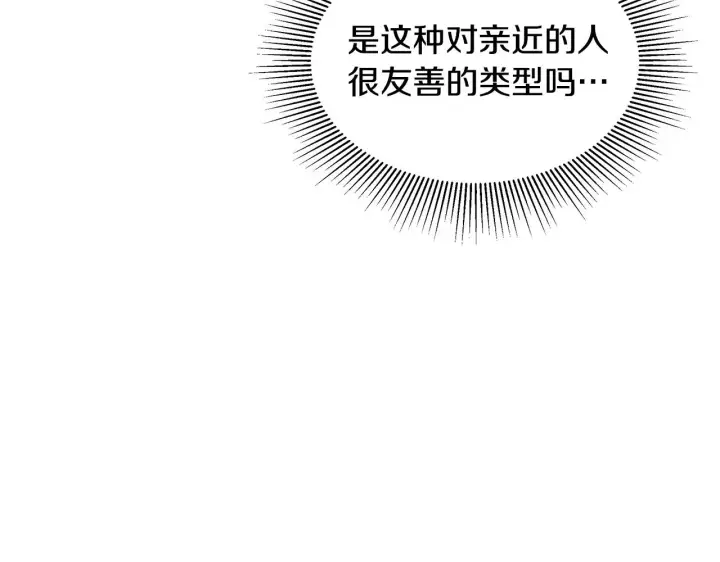 《继母活命很简单》第26话 崽崽失忆了？图80