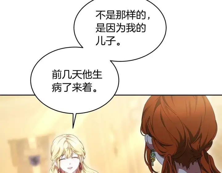 《继母活命很简单》第26话 崽崽失忆了？图86