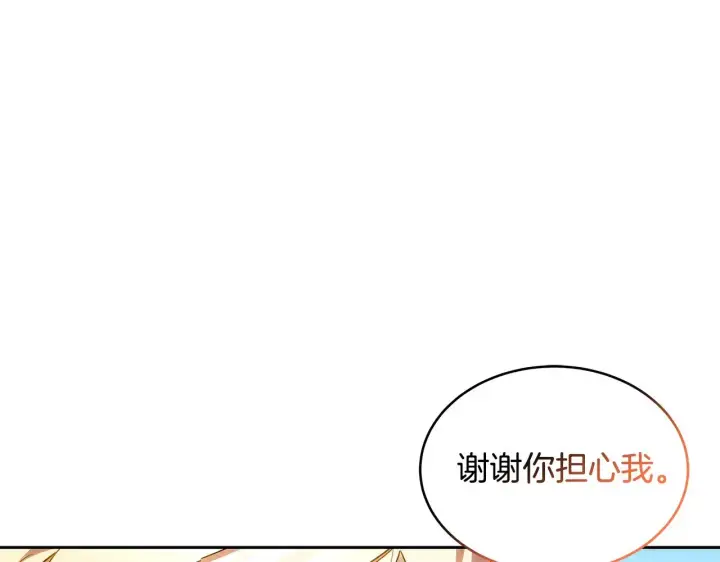 《继母活命很简单》第26话 崽崽失忆了？图92