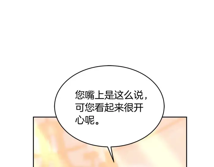 《继母活命很简单》第28话 真结婚图10