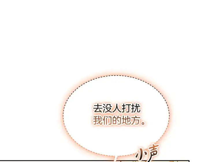 《继母活命很简单》第28话 真结婚图100