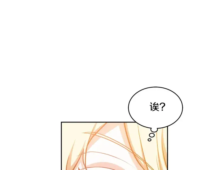 《继母活命很简单》第28话 真结婚图106