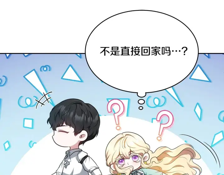 《继母活命很简单》第28话 真结婚图109