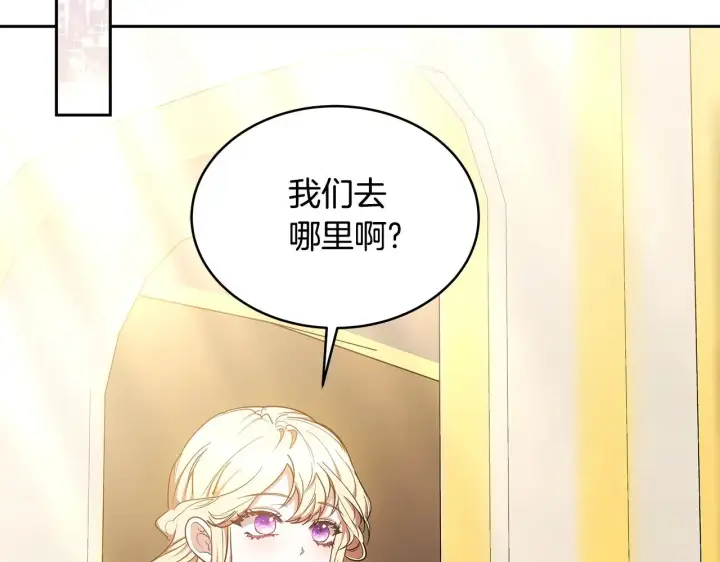 《继母活命很简单》第28话 真结婚图114