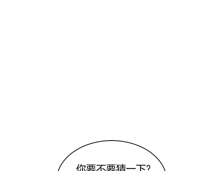 《继母活命很简单》第28话 真结婚图116