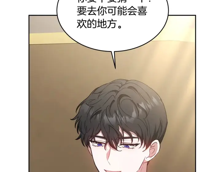 《继母活命很简单》第28话 真结婚图117