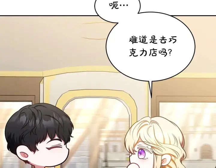 《继母活命很简单》第28话 真结婚图120