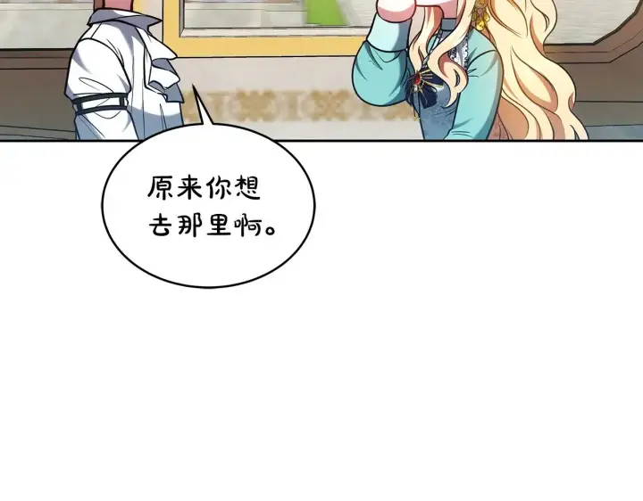 《继母活命很简单》第28话 真结婚图121