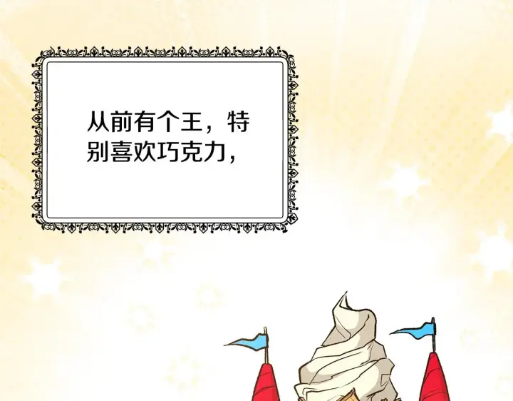 《继母活命很简单》第28话 真结婚图129