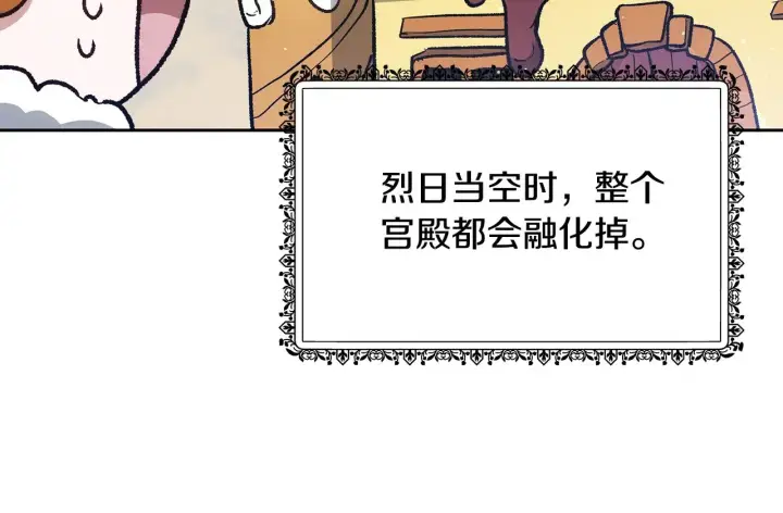 《继母活命很简单》第28话 真结婚图136