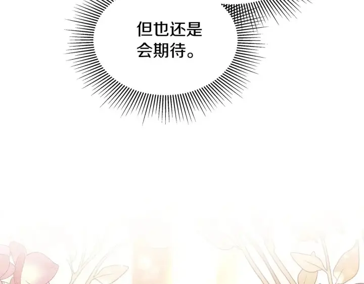 《继母活命很简单》第28话 真结婚图148