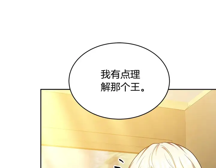 《继母活命很简单》第28话 真结婚图155