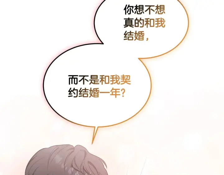 《继母活命很简单》第28话 真结婚图167